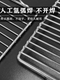 Stainless steel long barbeque net with feet oven baking net cake commercial drying rack draining water and oil cooling rack