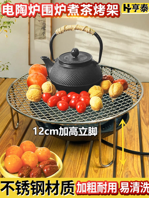 Round 12cm high-leg stainless steel tea-making net with thick square mesh grill net barbecue electric ceramic stove tea-making net