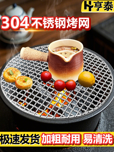 Barbecue Grill Food-Grade 304 Stainless Steel Grill Net for Cooking Tea Around the Stove, Special Round Net Grill for Household Electric Ceramic Stove