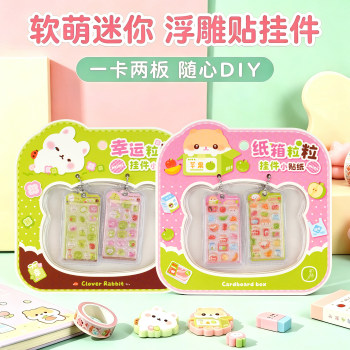 Cute pet pendant three-dimensional relief crystal sticker