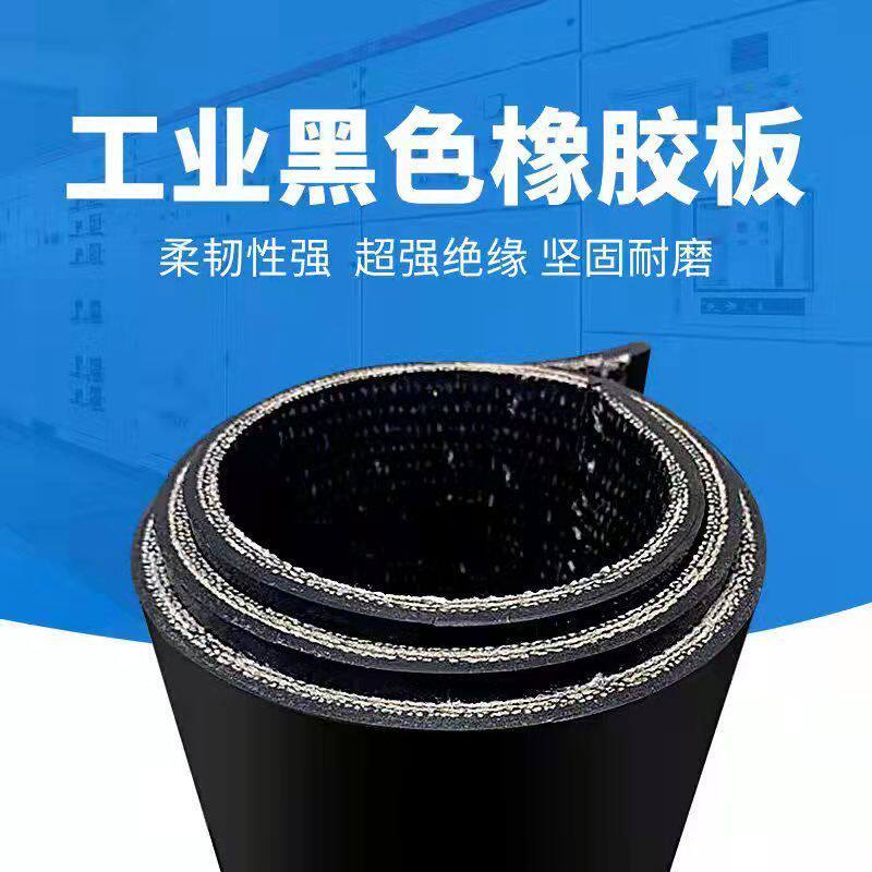 Van Floor Shock-Absorbing Mat Rubber Pad Waterproof Rubber Mat Car Bottom Truck Truck Compartment Tricycle