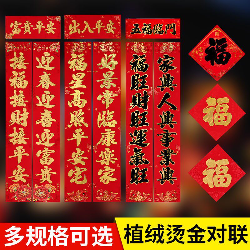 2022 new couplets for self-adhesive Spring Festival tiger year Spring couplets Home light extravagant cartoon Spring Union doors to the stickup idea