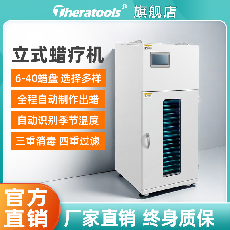 新款蜡疗机全自动脱毛美容院专用蜡手部恒温手机电脑控制康复采购