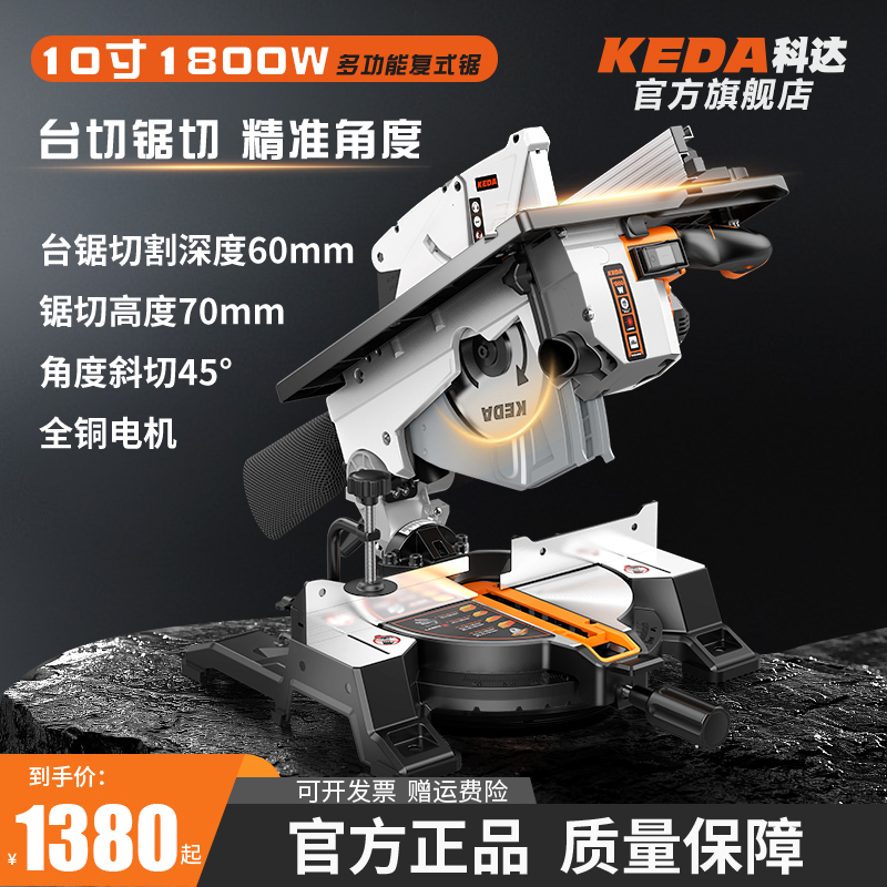 Keda Compound Saw, Composite Saw 10inch Woodworking Special Miter Saw, Desktop 45-Degree Multi-Function Cutting Machine, Aluminum Cutting Machine Keda Compound Saw, Composite Saw 10inch Woodworking Special Miter Saw, Desktop 45-Degree Multi-Function Cutting Machine, Aluminum Cutting Machine