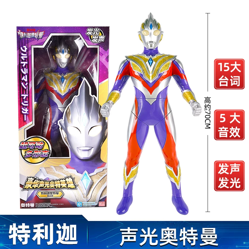 Ultra, Ultraman Тига, игрушка для мальчиков, гигантская кукла, звучит, подарок на день рождения