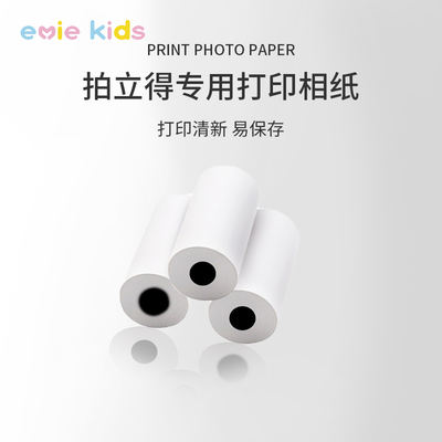 Sam /hellokitty/ Cinnamon Dog/Crayon Shin-chan thermal printing paper children's camera can print in color