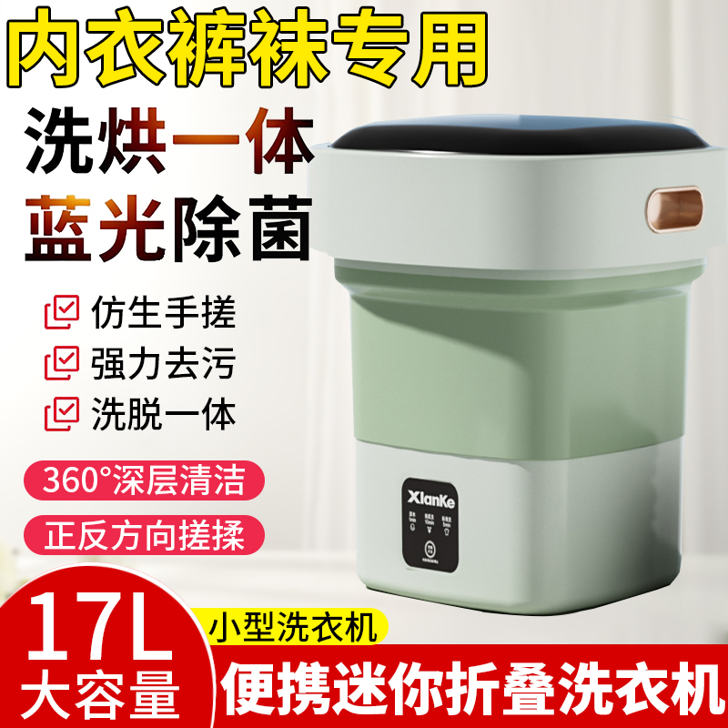 Fully Automatic Washing Machine, Foldable, Small and Portable for Student Dormitories, Sterilizing, Mini Washing Machine for Mothers and Babies, Underwear Cleaning Tool Fully Automatic Washing Machine, Foldable, Small and Portable for Student Dormitories, Sterilizing, Mini Washing Machine for Mothers and Babies, Underwear Cleaning Tool