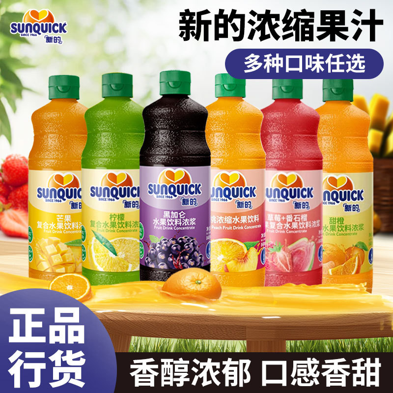 New Concentrated Pineapple Juice 840ml with Orange, Mango, Strawberry, Guava, Lemon, Passion Fruit, Cherry, and Orange Puree New Concentrated Pineapple Juice 840ml with Orange, Mango, Strawberry, Guava, Lemon, Passion Fruit, Cherry, and Orange Puree