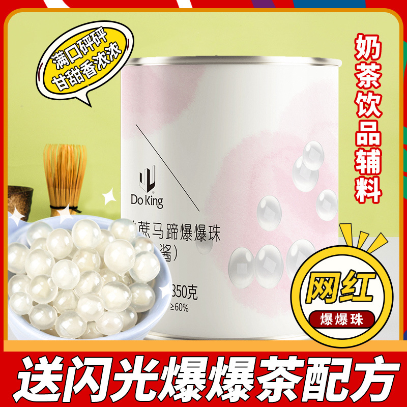 Special Ingredients for Bubble Tea and Ice Jelly Shops: High-Quality Barley, Red Beans, Sugar Cane, Barley Egg, and Shield-Shaped Topping for Commercial Use