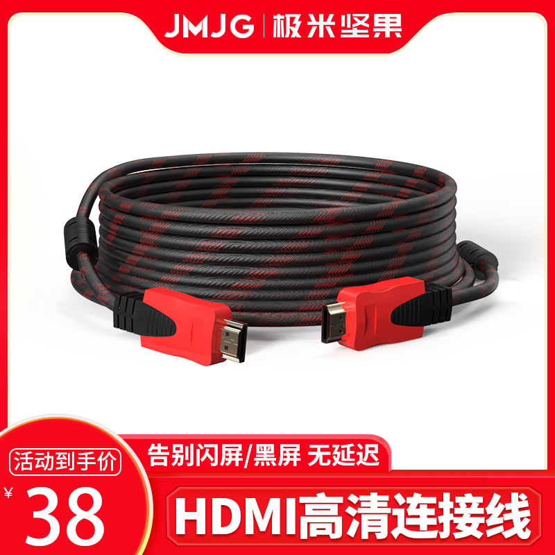 XGIMI nut HDMI cable 2 0 HD laptop TV display projector connection extension HD cable