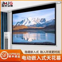 Extreme Rice Nut Projection Electric Curtain Embedded Smallpox Home Remote Control Automatic Lifting Projector Screen Cloth