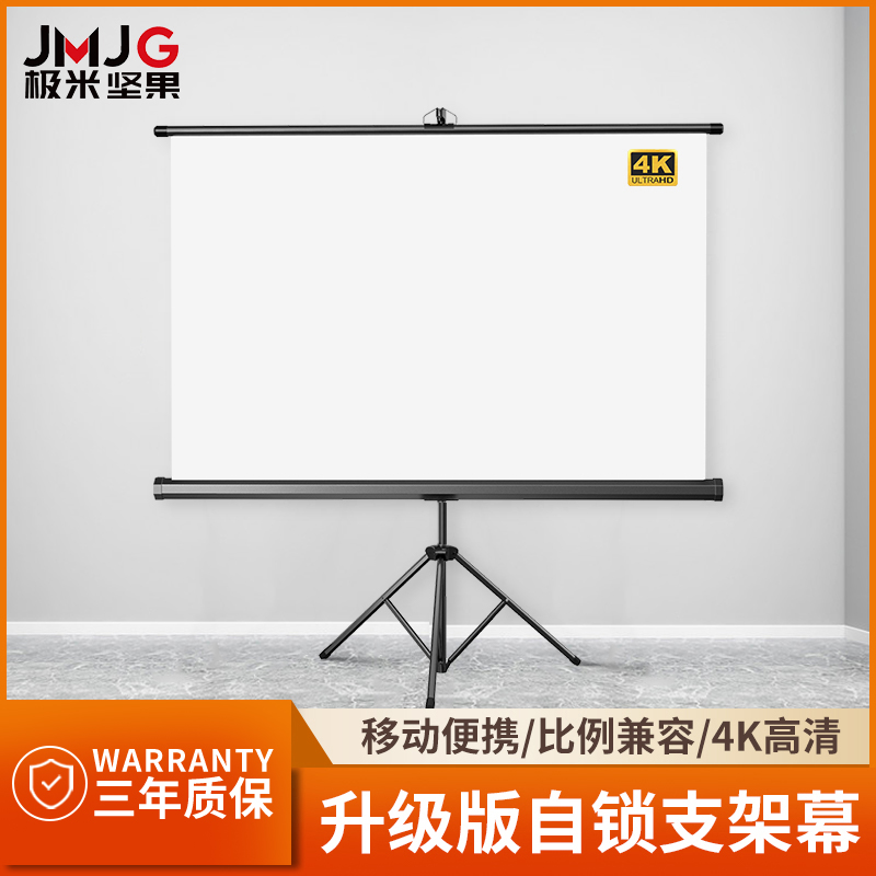 Extreme Rice Nut Projection Curtain Cloth Bracket Curtain Cloth Home Floor Portable Mobile Passable Folding High-definition Projector Screen