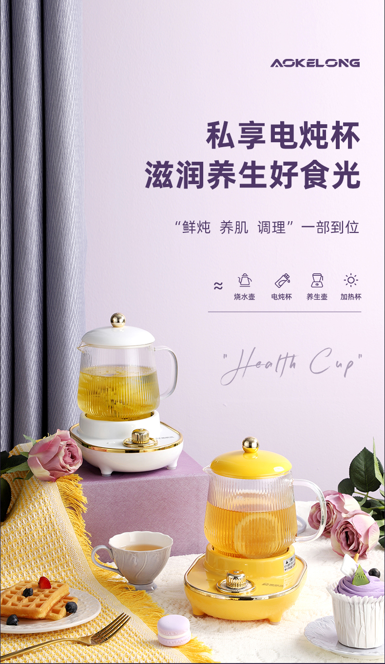 澳柯龙 YSB-003 多功能小型养生杯电炖杯 0.6L 天猫优惠券折后￥39包邮（￥69-30）3色可选