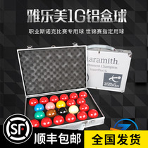 Belgium Aromy Crystal Ball Ball 1G aluminum box Snook Chinese black gold TV billiard supplies accessories