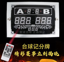 Billiards match scoreboard Snooker 107 ball Chinese black - 8 scorecard scoreboard accessories