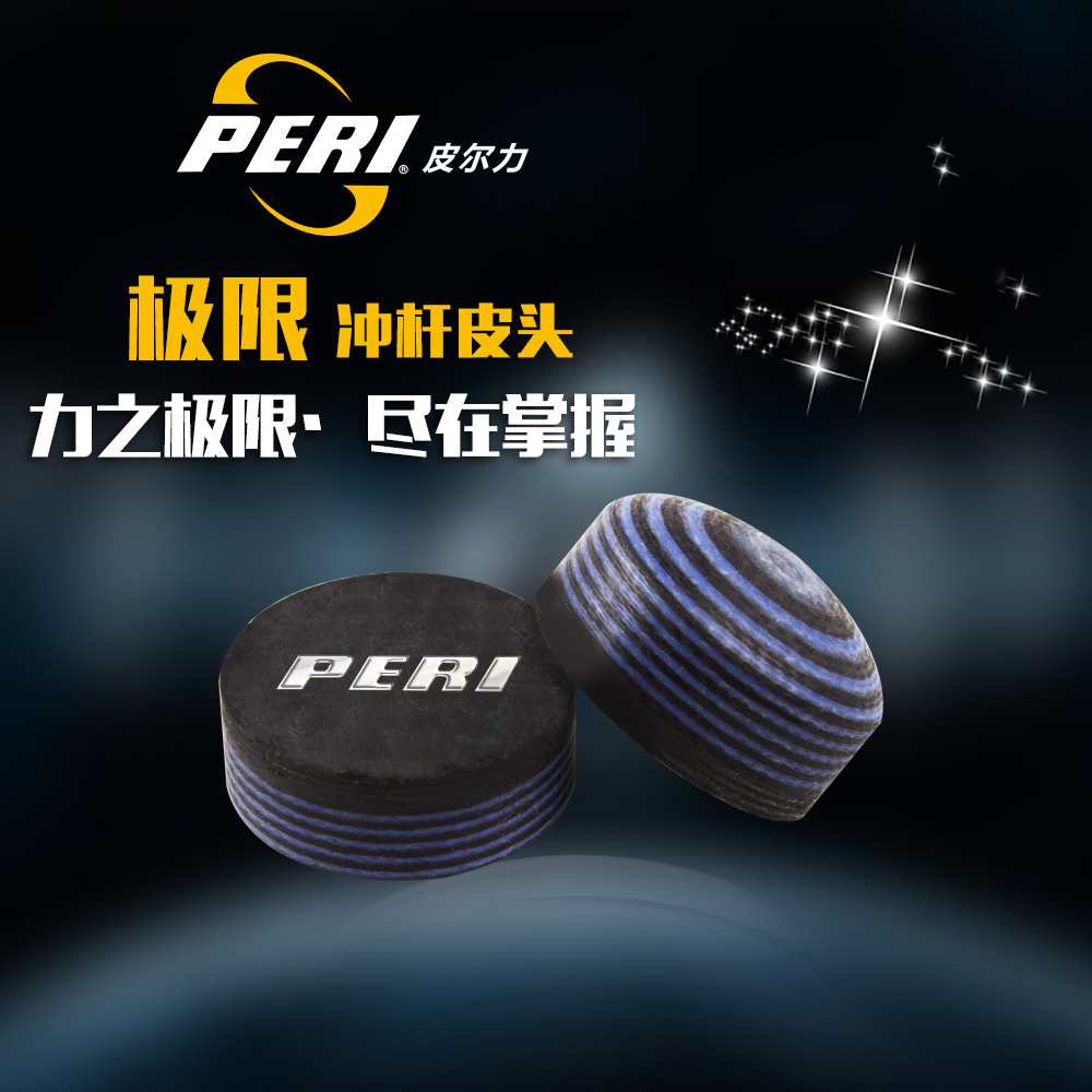 Pearli punch billiard cue head punch black eight 8 big head rod nine ball small head gun head table supplies accessories