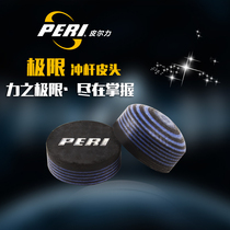 Pierli punch billiard club leather head shot black eight big head rod nine ball head table supplies accessories