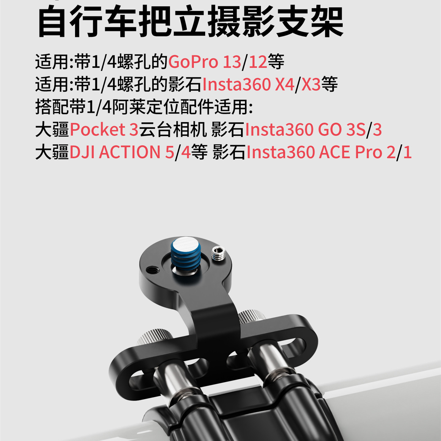 Bicycle stem bracket action camera mount