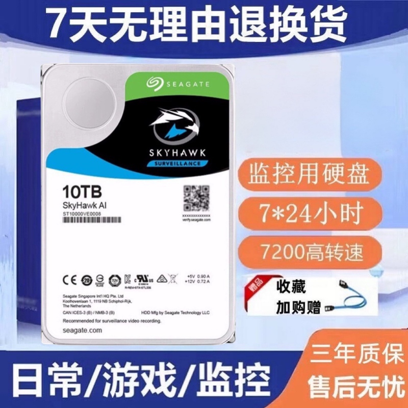 10Tb Universal Hard Drive St10000Ve008 Enterprise-Grade Desktop Mechanical Hard Drive 10t Cool Eagle Series Monitoring Disk 10Tb Universal Hard Drive St10000Ve008 Enterprise-Grade Desktop Mechanical Hard Drive 10t Cool Eagle Series Monitoring Disk