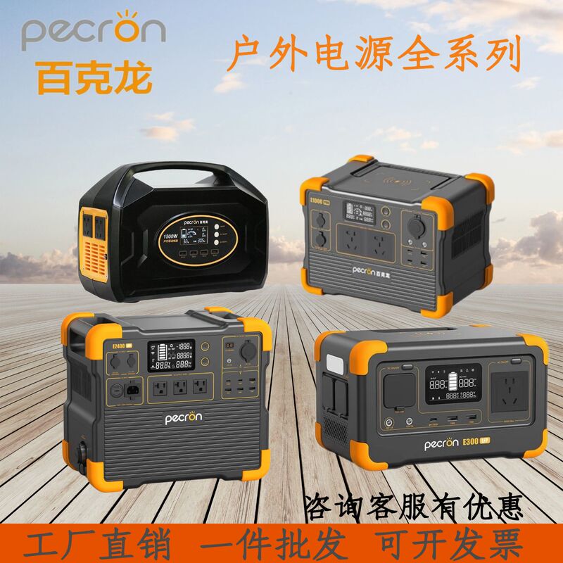 Baiklong Outdoor Mobile Power Supply E1500Lfp E2400Lfp S1500W Fast Charging 220V/110V Output Baiklong Outdoor Mobile Power Supply E1500Lfp E2400Lfp S1500W Fast Charging 220V/110V Output