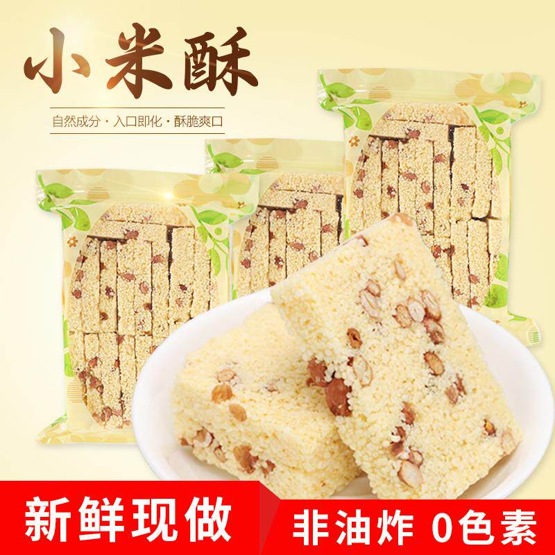 Hakka Jiangxi Tefic peanut millet crisp rice flower sugar handmade traditional pastry snack casual snack food 500g