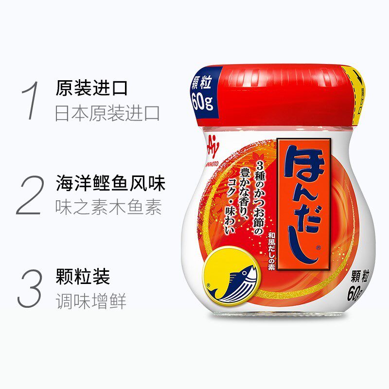 Taste's vegetarian wood fish vegetarian 60g Seafood Bonito flavor seasonings Kanto cook flavor-enhancing soup stock