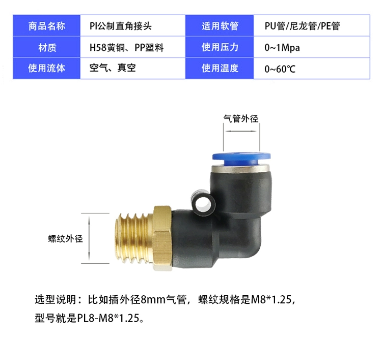 Hệ mét ren khuôn vòi khuỷu tay khí quản khí quản nhanh chóng cắm kết nối PL4/6/8/10-M6/M10/M12 cút nối nhanh khí nén đầu nối khí nén nhanh