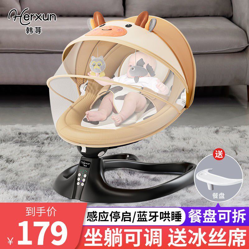 Baby coaxing artifact baby electric rocking chair newborn soothing chair reclining chair baby coaxing baby to sleep cradle bed with baby to sleep - Taobao