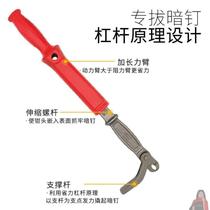 Nail pulling artifact nail pulling pliers carpentry nail pulling tool wooden nail pulling tool nail pulling tool taking iron nails headless nails and pulling out hidden nails