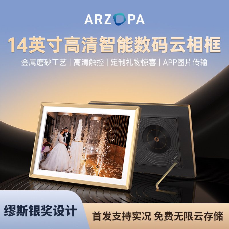 ARZOPA 14-Inch Digital Photo Frame HD Smart WiFi Cloud Frame Touch Screen Display Photo and Video Player Tabletop Wall Mount Wedding Anniversary Holiday Gift