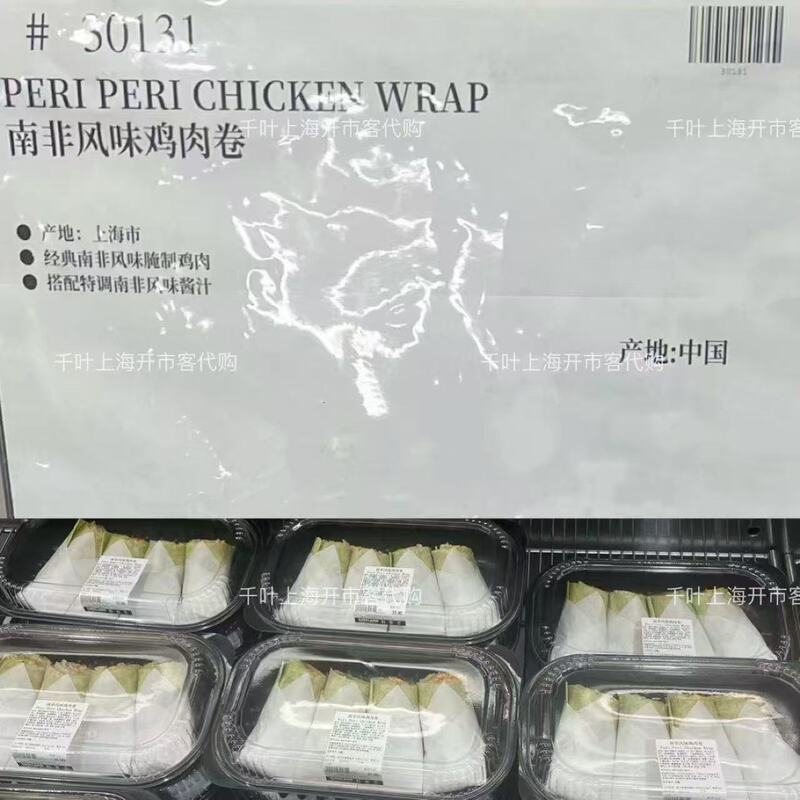 Costco South African Style Chicken Roll 640g Shipped by Sf Express