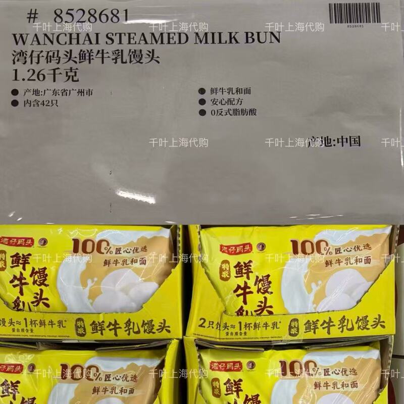 Costco Fresh Milk Buns 1.26kg Shipped by Sf Express