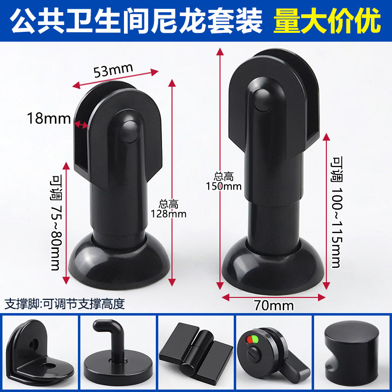 Public Toilet Partition Accessories Toilet Partition Plastic Support Feet Adjustable Fixed Base Plywood Bracket Foot-Taobao