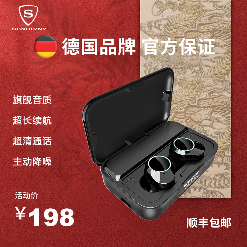 German Sengirny True Wireless Bluetooth Earphones In-Ear Type 2026 New Model Sports High-End Heavy Bass Noise Reduction