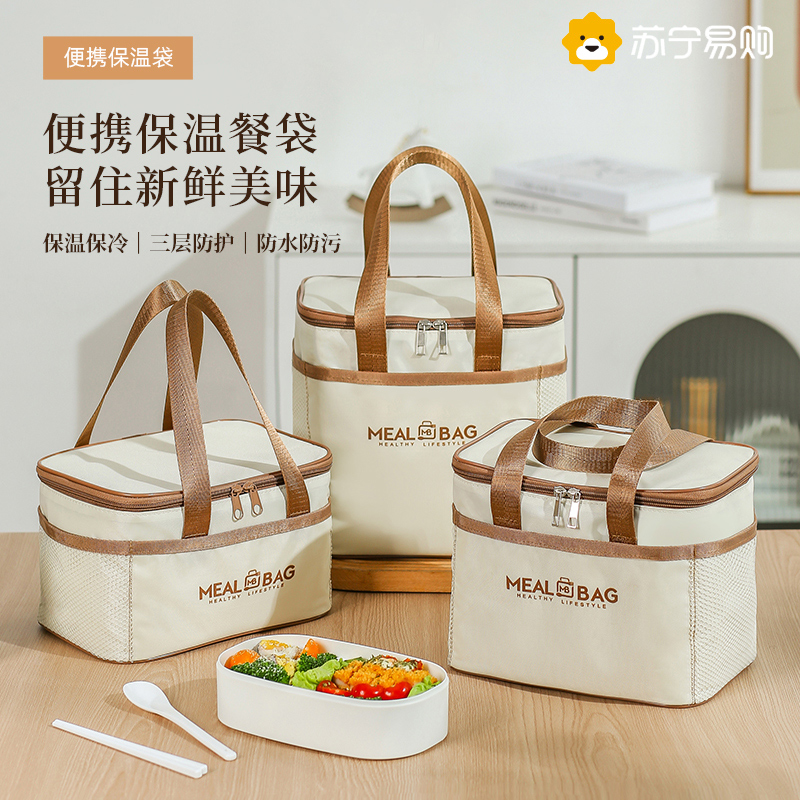 Lunch Box Bag Elementary School Students Insulation Lunch Bag To Work With Rice Waterproof Thickened Aluminum Foil Hand Carrying Dinner Bag Handbags 1632-Taobao