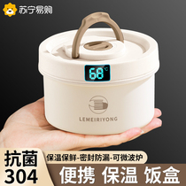 Insulated lunch box for office workers microwaveable lunch box with meal artifact breakfast soup box with lid 1632