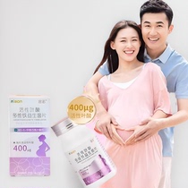 Gonno Active Folic Acid Pregnancy Vitamin Pentamethyltetrahydrofolate Tablets for Pregnant Women in Early Middle and Late Pregnancy