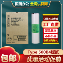 500B4 A3 version paper is suitable for Ricoh DD5450C DD5440C Christie CP7400C CP7450C