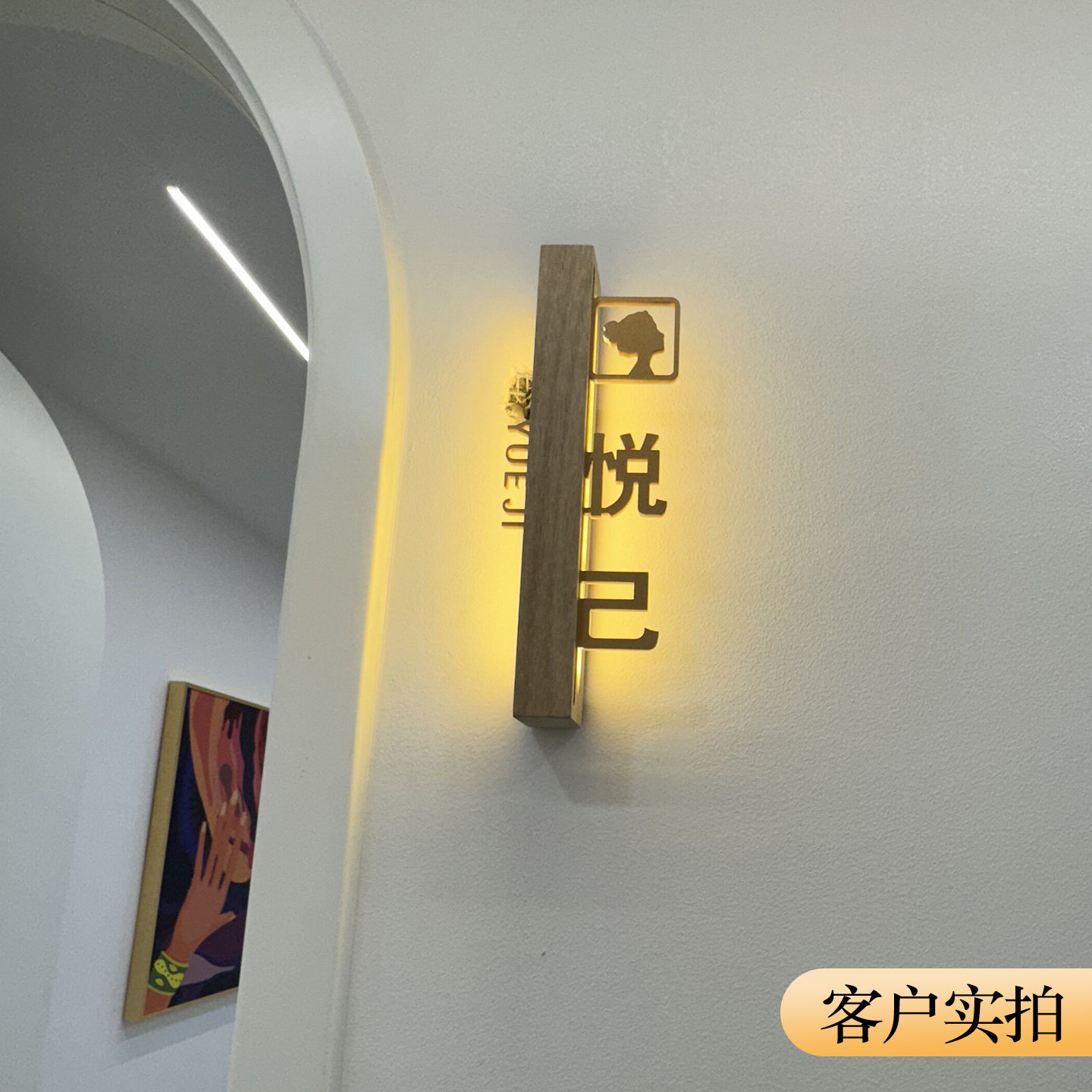 如何选择适合民宿包间的LED发光亚克力门牌?-门牌-淘宝百科网
