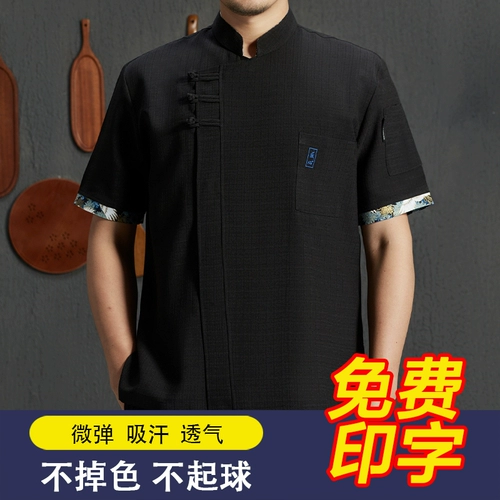 Высококачественный отель летний шеф-повар для мужчин с короткими рукавами в китайском стиле кухня кухня крупная рабочая одежда для женщин для женщин настройка