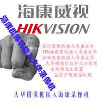 Hikvision video recorder EZVIZ Cloud unbind mobile phone number is not online camera password recovery reset retrieval