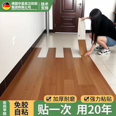 PVC Полы 木纹pvc地板贴自粘地板革家用水泥地直接铺塑胶地板防水耐磨加厚