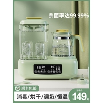 BoGeGe bottle sterilizer with drying three-in-one home thermostatic kettle for baby milk preparation special warm milk heating