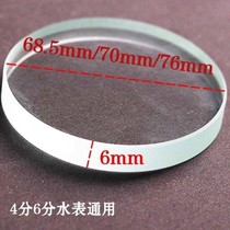 Smart water meter glass water meter anti-freeze glass tap water water meter glass water meter tempered glass special 4 points 6 points