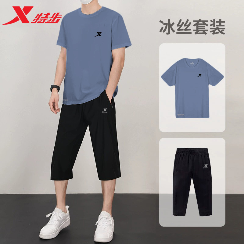 Xtep Ice Silk Suit for Men, Summer Loose Casual Sports Running Wear, Quick-Drying Short-Sleeve Top and Cropped Pants Two-Piece Set Xtep Ice Silk Suit for Men, Summer Loose Casual Sports Running Wear, Quick-Drying Short-Sleeve Top and Cropped Pants Two-Piece Set