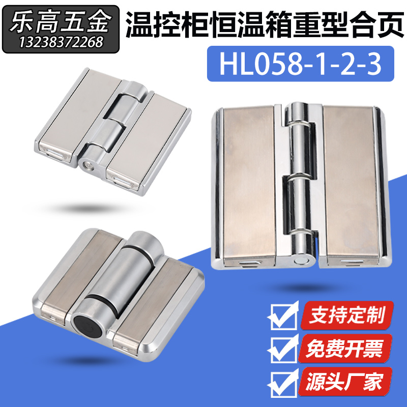 Seatan Hinge HL058 Stainless Steel Cover Leaf Hinge Industrial Heavy Equipment Box Temperature-controlled Box Cabinet Electrical Cabinet Loose-leaf-Taobao