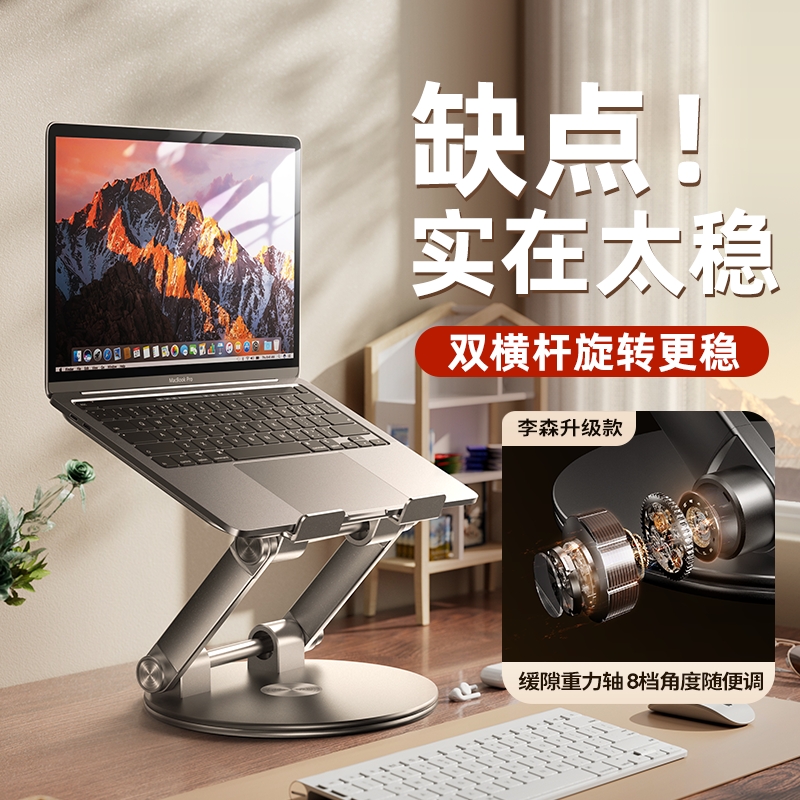 Lisen 360度回転可能なノートパソコンスタンドブラケットデスクトップ垂直高さ増加吊り下げ式リフティングゲームブックMacBook合金サポート放熱ベースポータブルタブレット2イン1スタンド