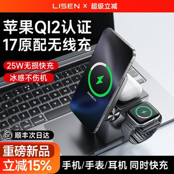 Three-In-One Wireless Charger Qi2 Suitable for Apple 17 iPhone 16 Promax Mobile Phone Holder iWatch Watch Magsafe Magnetic Charging Base AirPods Headphones Portable