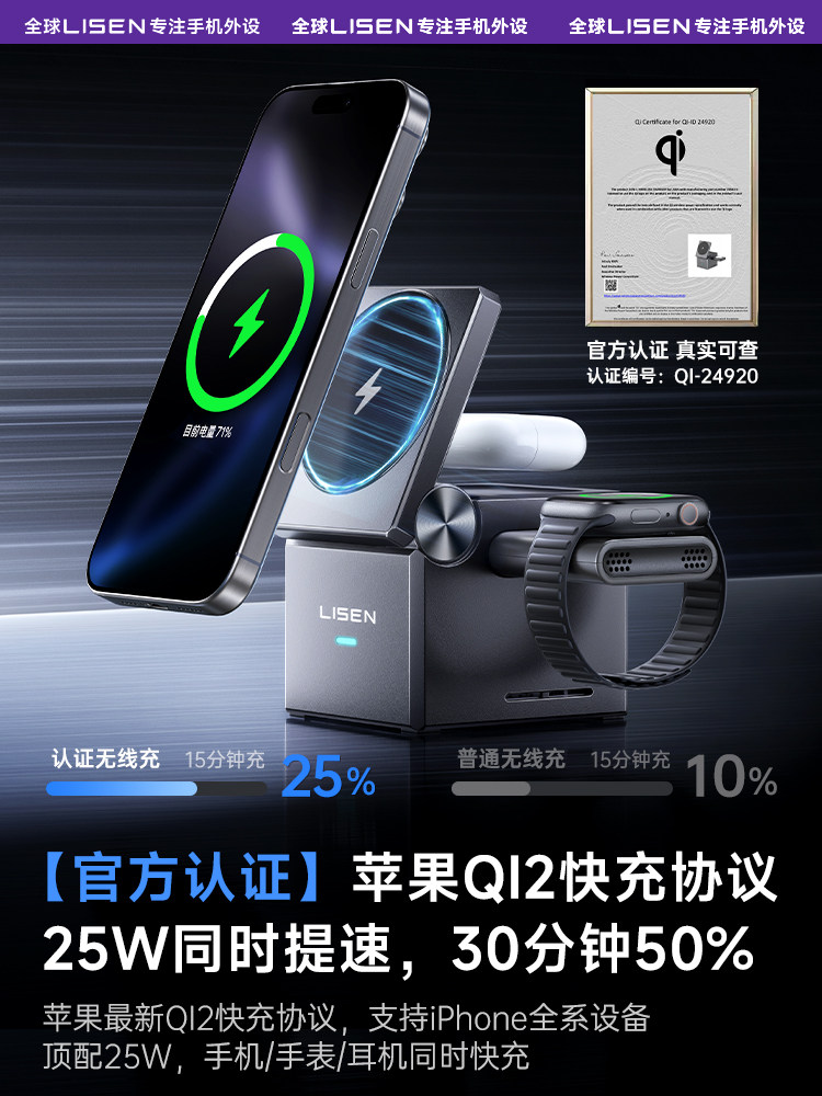 Three-In-One Wireless Charger Qi2 Is Suitable for Apple 17 iPhone 16 Promax Mobile Phone Holder iWatch Watch Magsafe Magnetic Charging Base AirPods Headphones Portable