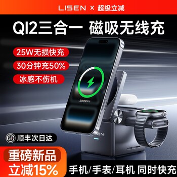 Three-In-One Wireless Charger Qi2 Is Suitable for Apple 17 iPhone 16 Promax Mobile Phone Holder iWatch Watch Magsafe Magnetic Charging Base AirPods Headphones Portable